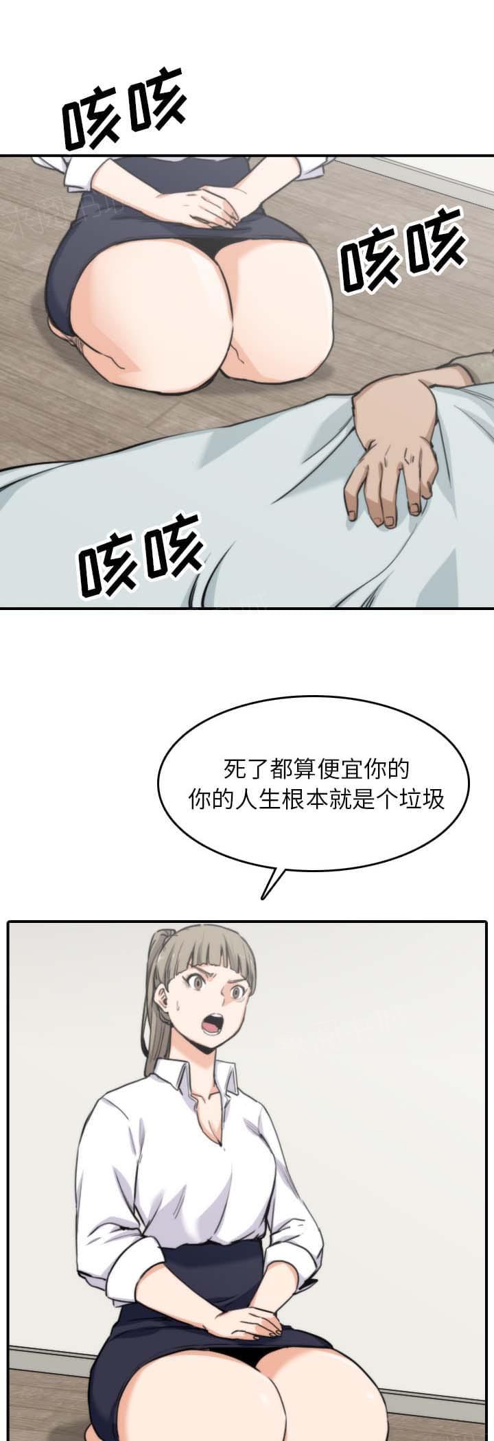《拈花指》第74话 第12页