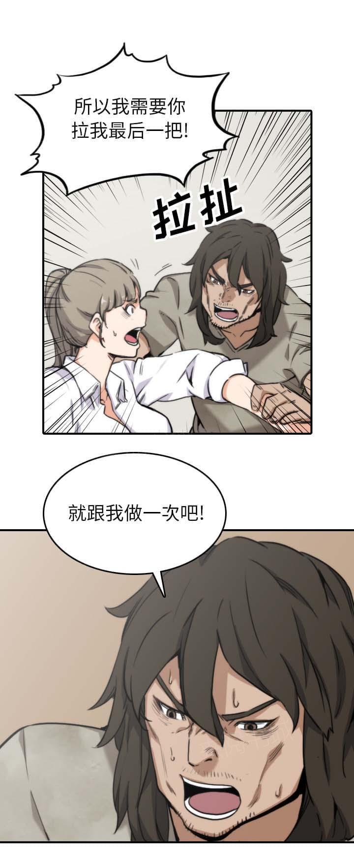 《拈花指》第74话 第15页