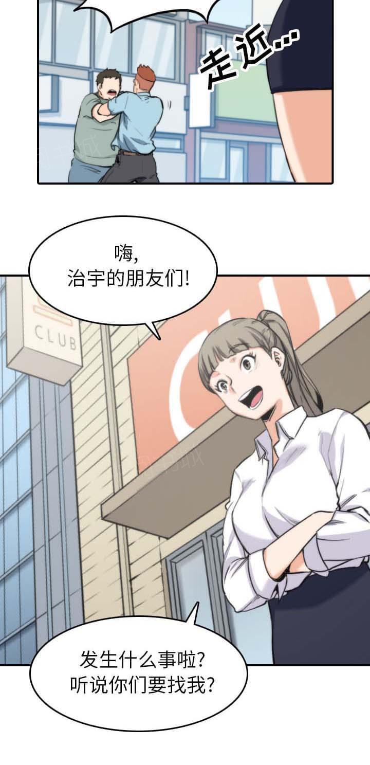 《拈花指》第74话 第3页