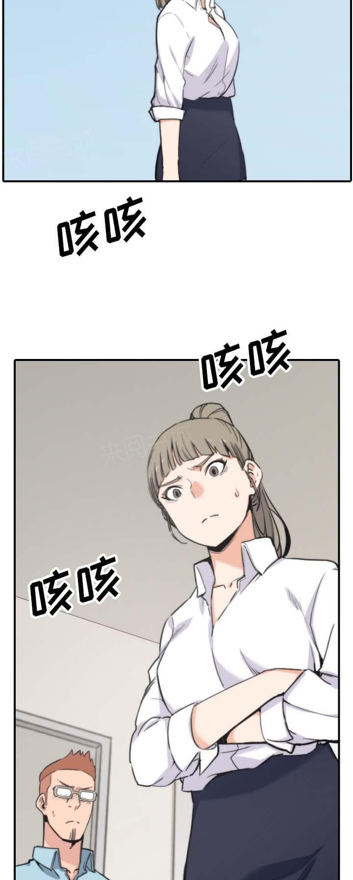 《拈花指》第74话 第7页