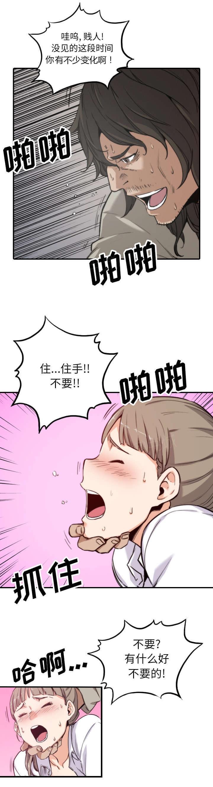 《拈花指》第75话 第10页