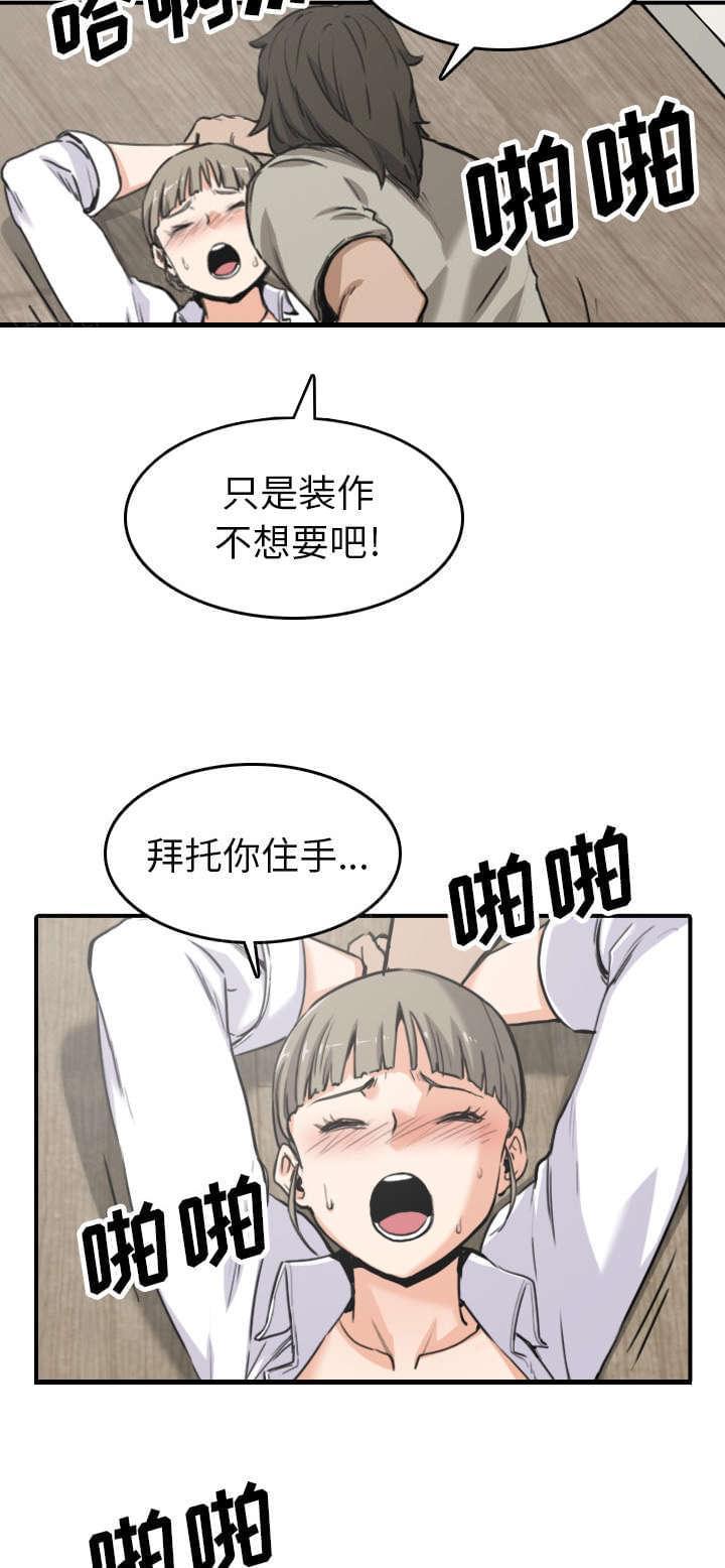 《拈花指》第75话 第12页