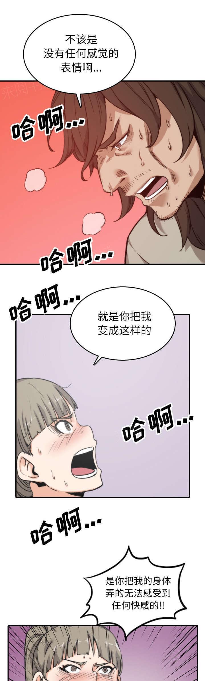 《拈花指》第75话 第15页