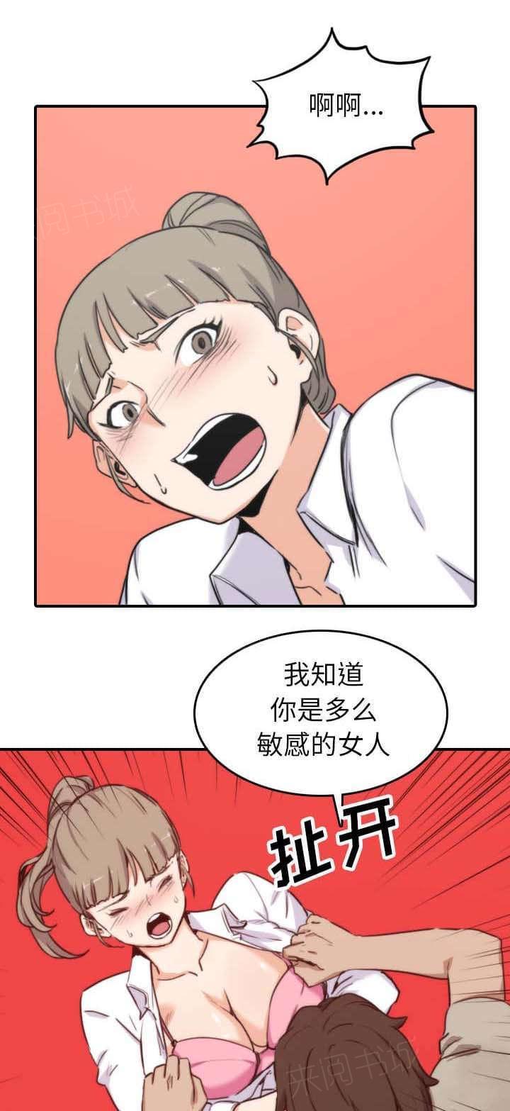 《拈花指》第75话 第1页