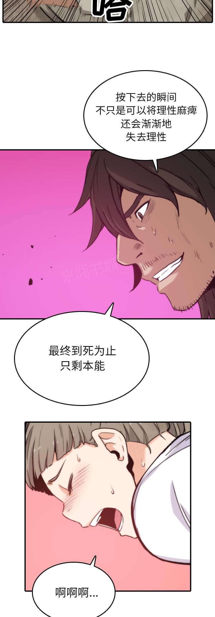 《拈花指》第75话 第5页