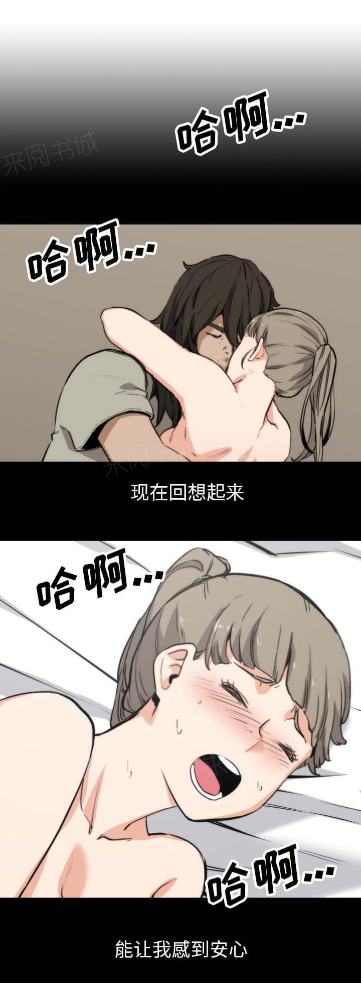 《拈花指》第73话 第10页