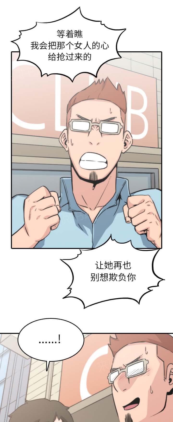 《拈花指》第73话 第15页