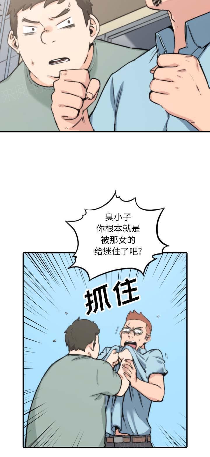 《拈花指》第73话 第16页