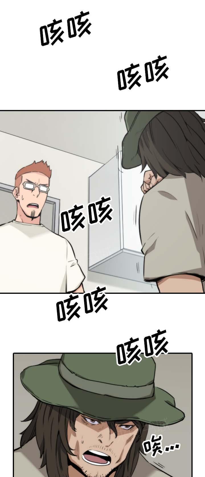 《拈花指》第73话 第1页