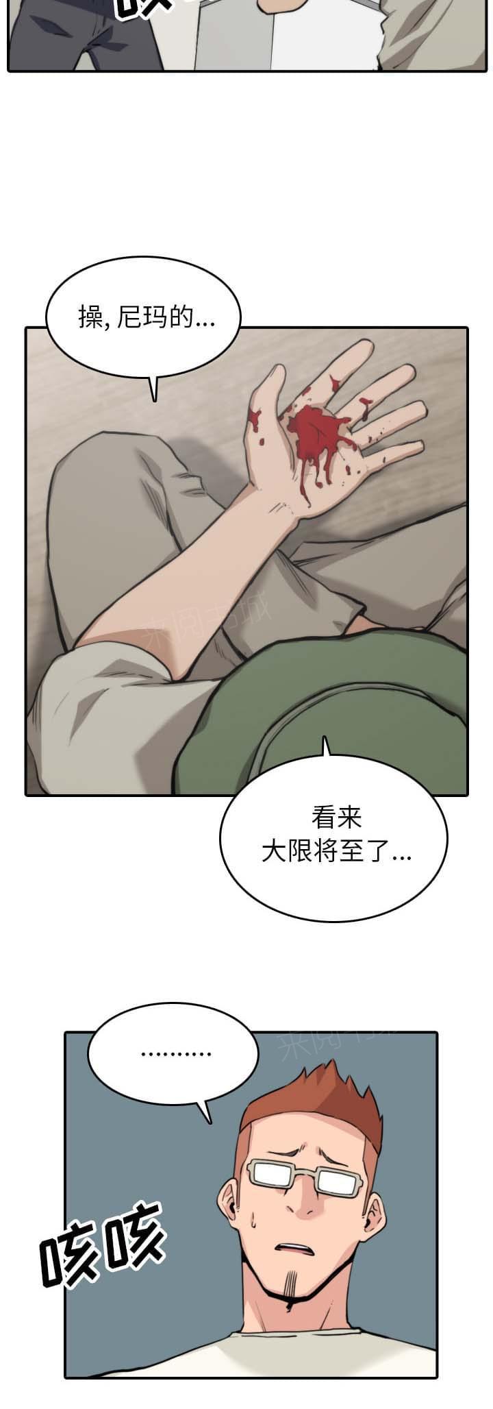《拈花指》第73话 第7页