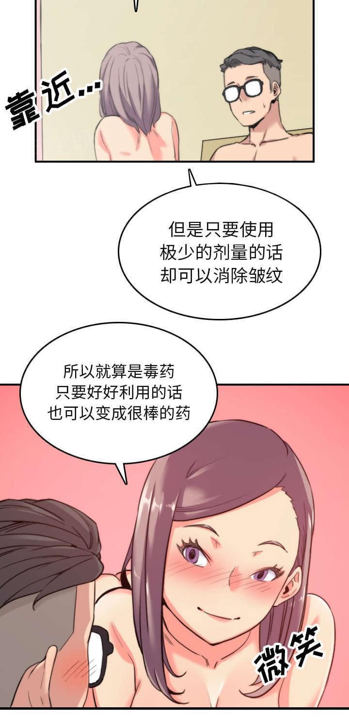 《拈花指》第77话 第12页
