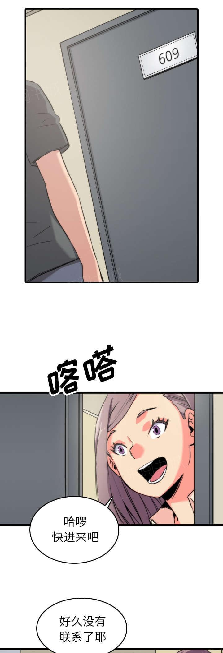 《拈花指》第77话 第1页