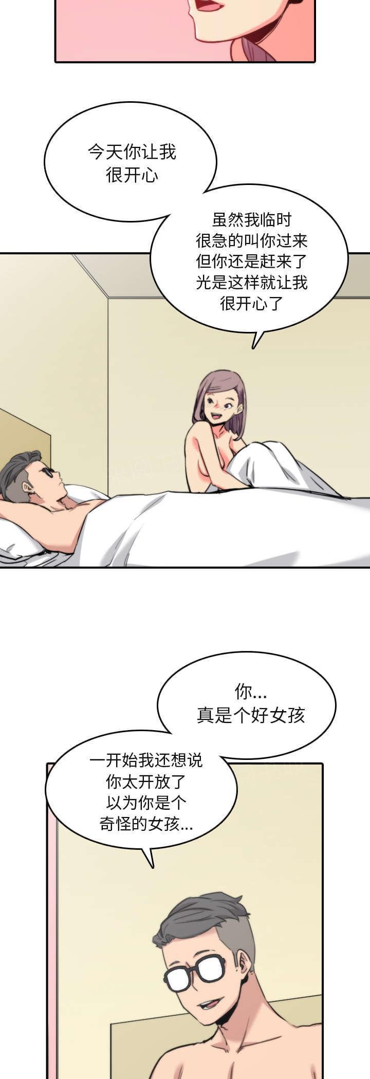 《拈花指》第77话 第8页