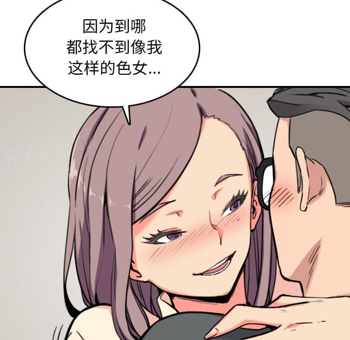 《拈花指》第78话 第10页