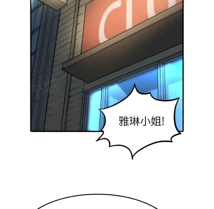 《拈花指》第78话 第16页