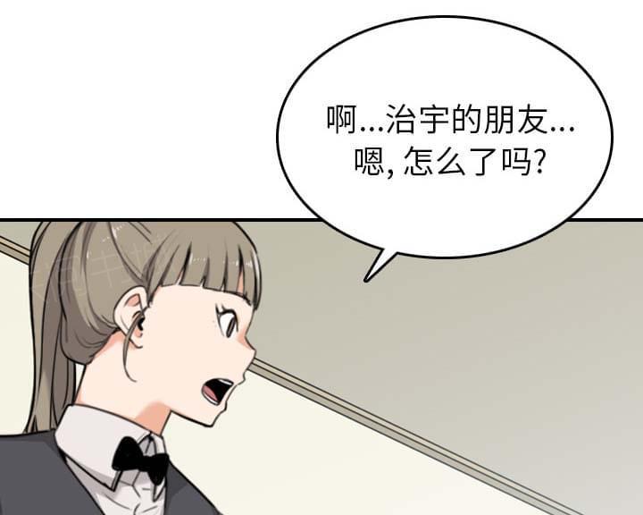 《拈花指》第78话 第18页