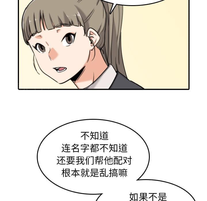 《拈花指》第78话 第21页