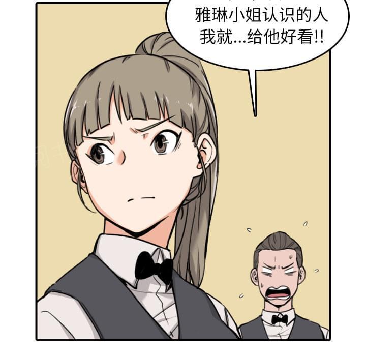 《拈花指》第78话 第22页