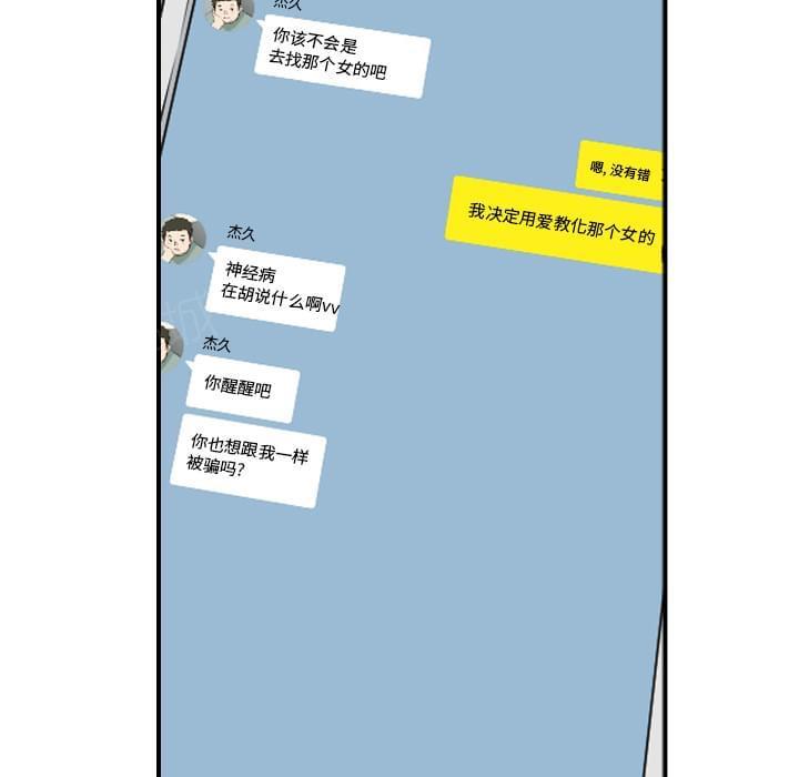 《拈花指》第78话 第25页
