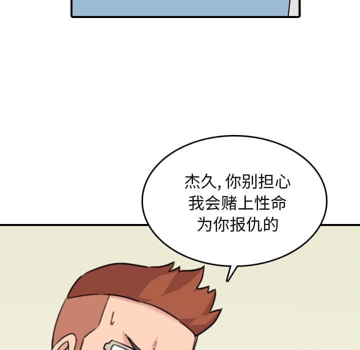 《拈花指》第78话 第26页
