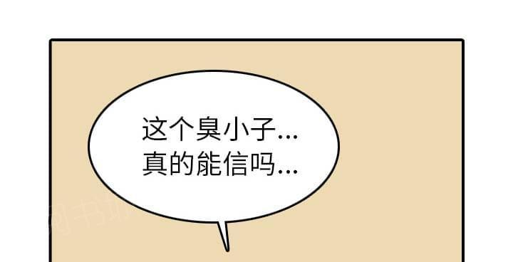 《拈花指》第78话 第29页
