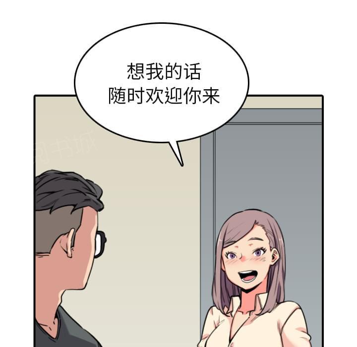 《拈花指》第78话 第2页