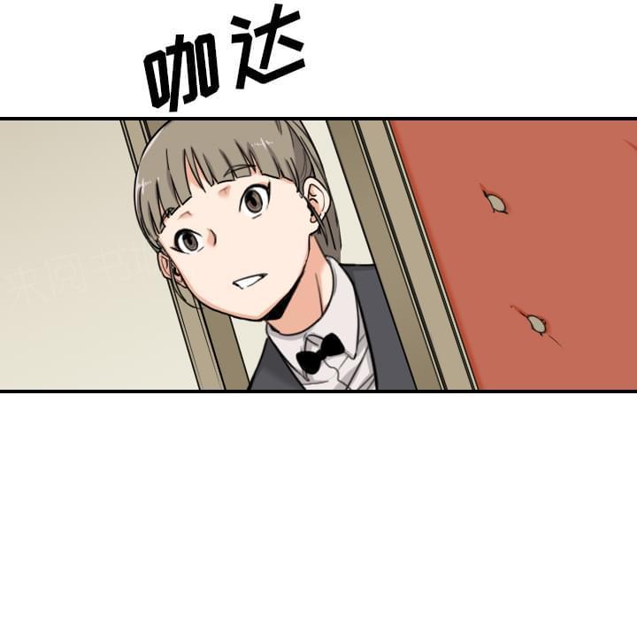 《拈花指》第78话 第31页