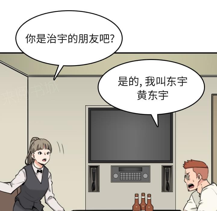 《拈花指》第78话 第33页