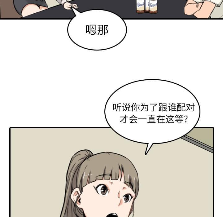 《拈花指》第78话 第34页