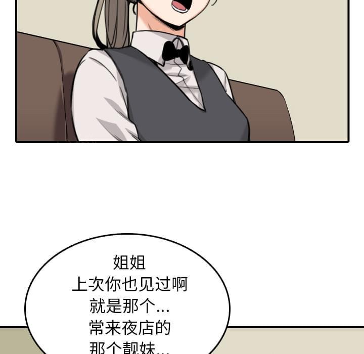 《拈花指》第78话 第35页