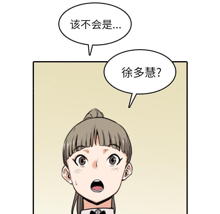 《拈花指》第78话 第37页
