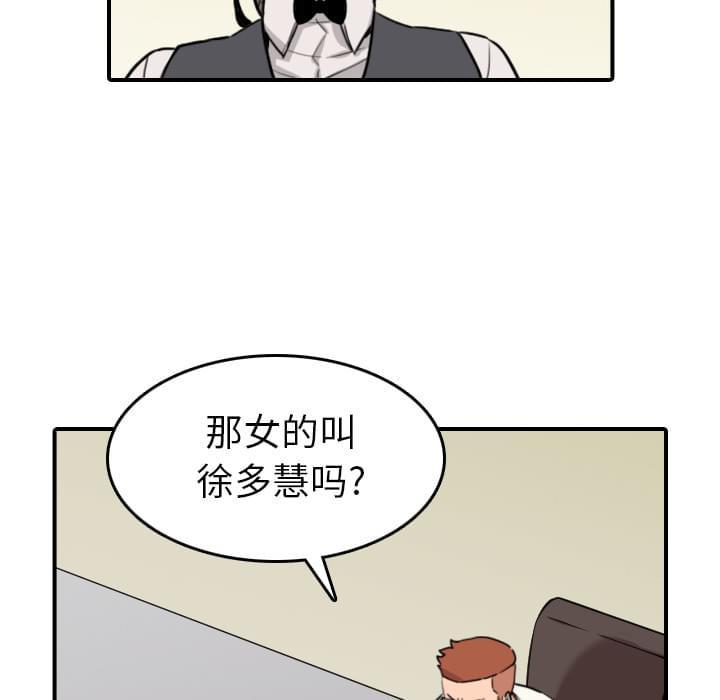 《拈花指》第78话 第38页