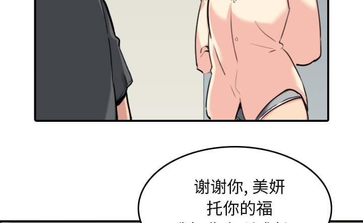《拈花指》第78话 第3页