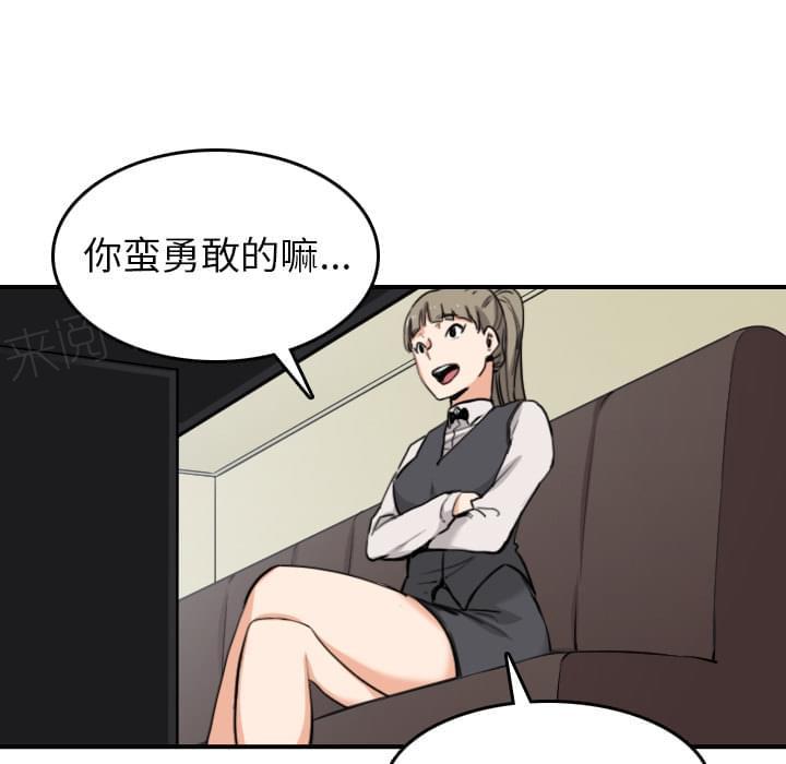《拈花指》第78话 第41页