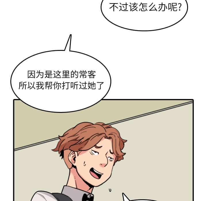《拈花指》第78话 第42页