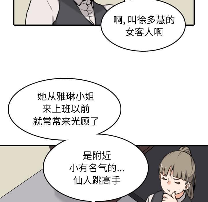 《拈花指》第78话 第43页