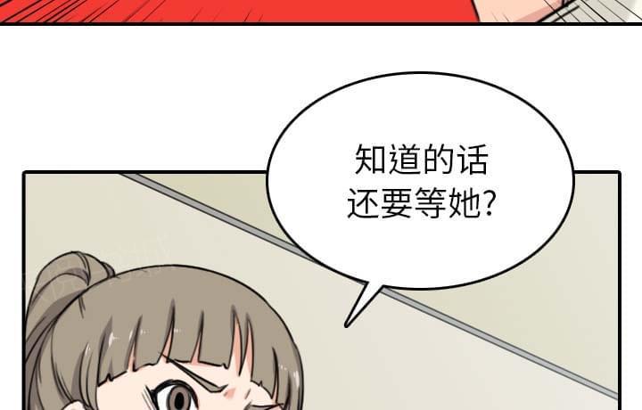 《拈花指》第78话 第47页
