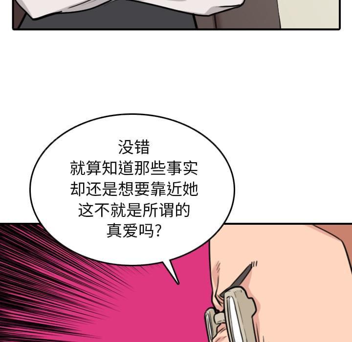《拈花指》第78话 第49页