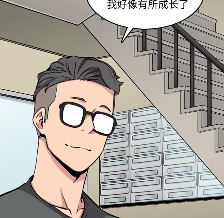 《拈花指》第78话 第4页