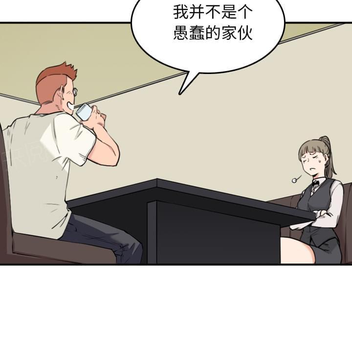 《拈花指》第78话 第52页