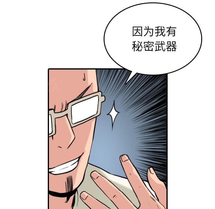 《拈花指》第78话 第53页