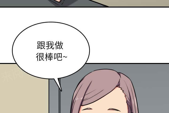 《拈花指》第78话 第5页