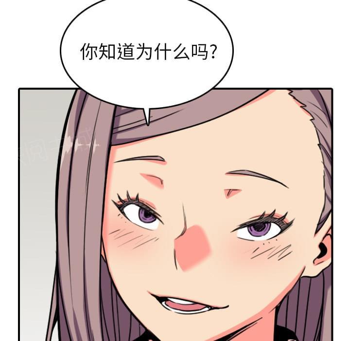《拈花指》第78话 第7页