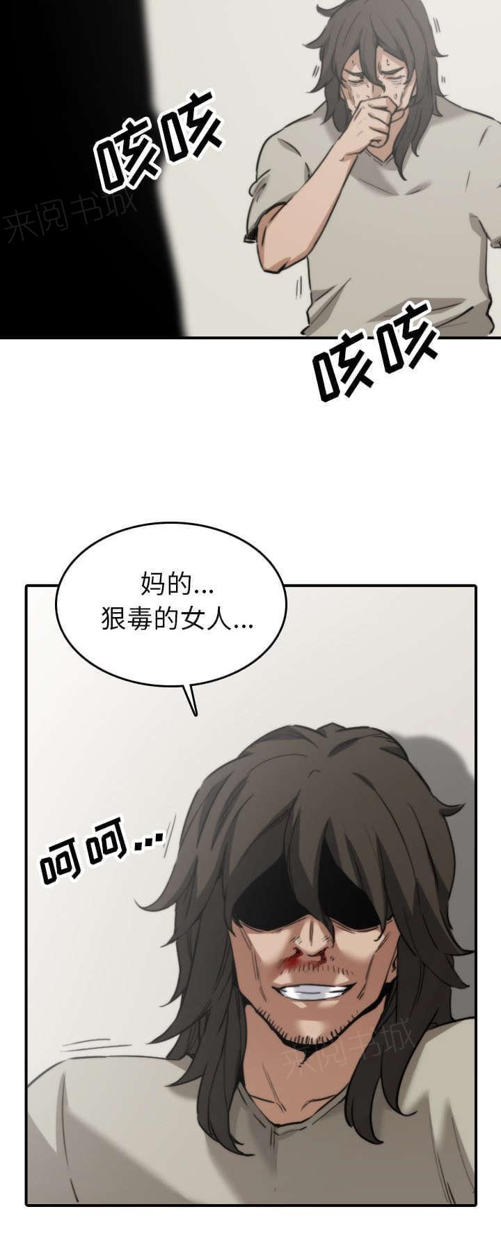 《拈花指》第76话 第10页