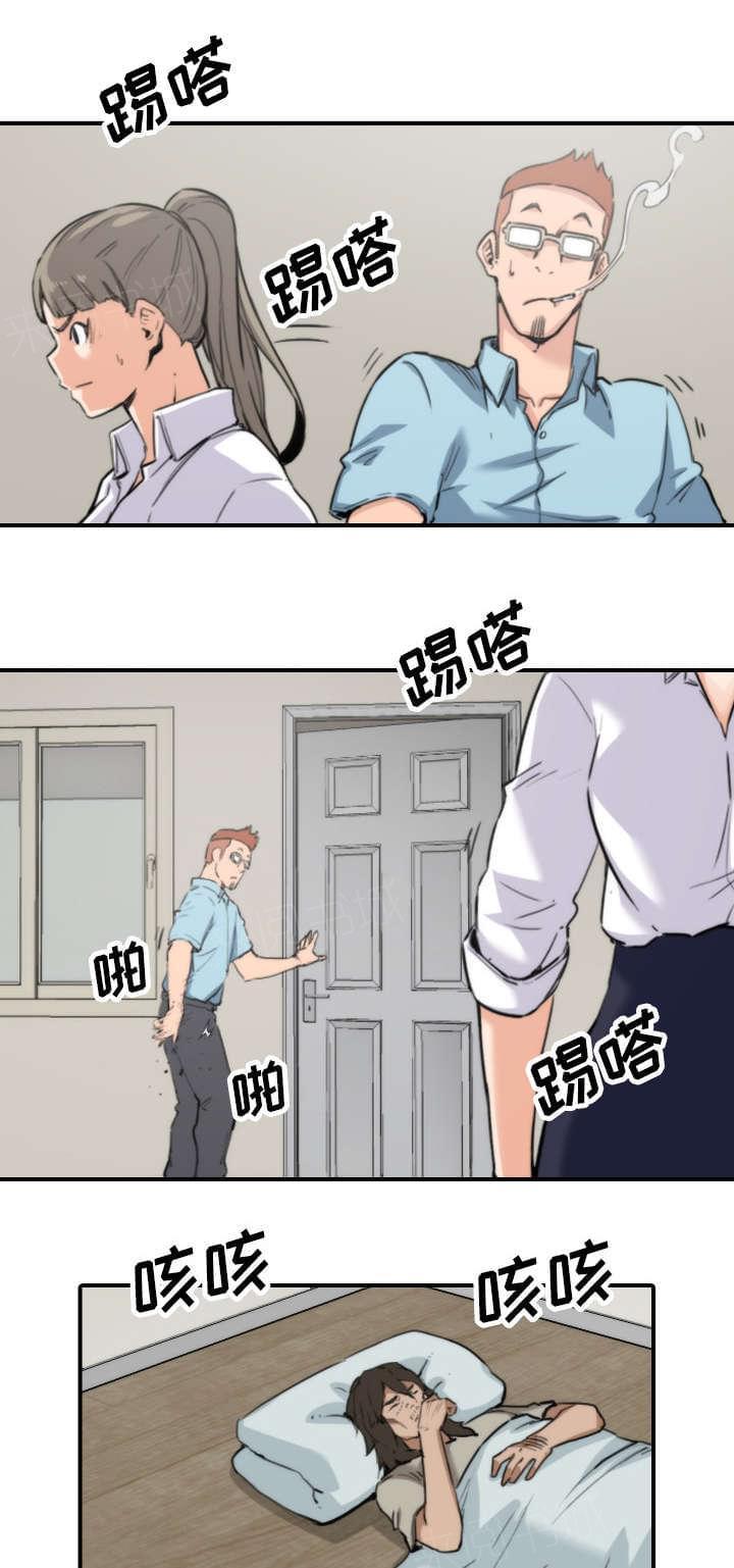 《拈花指》第76话 第11页