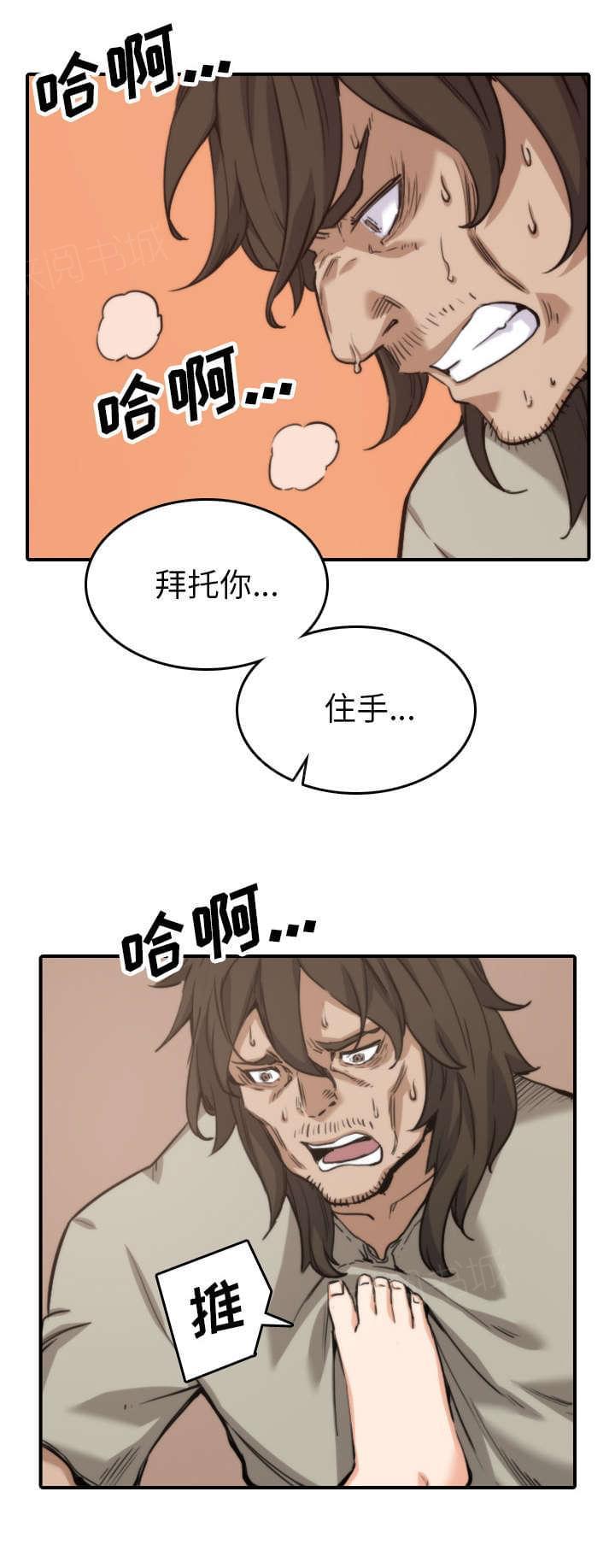 《拈花指》第76话 第1页