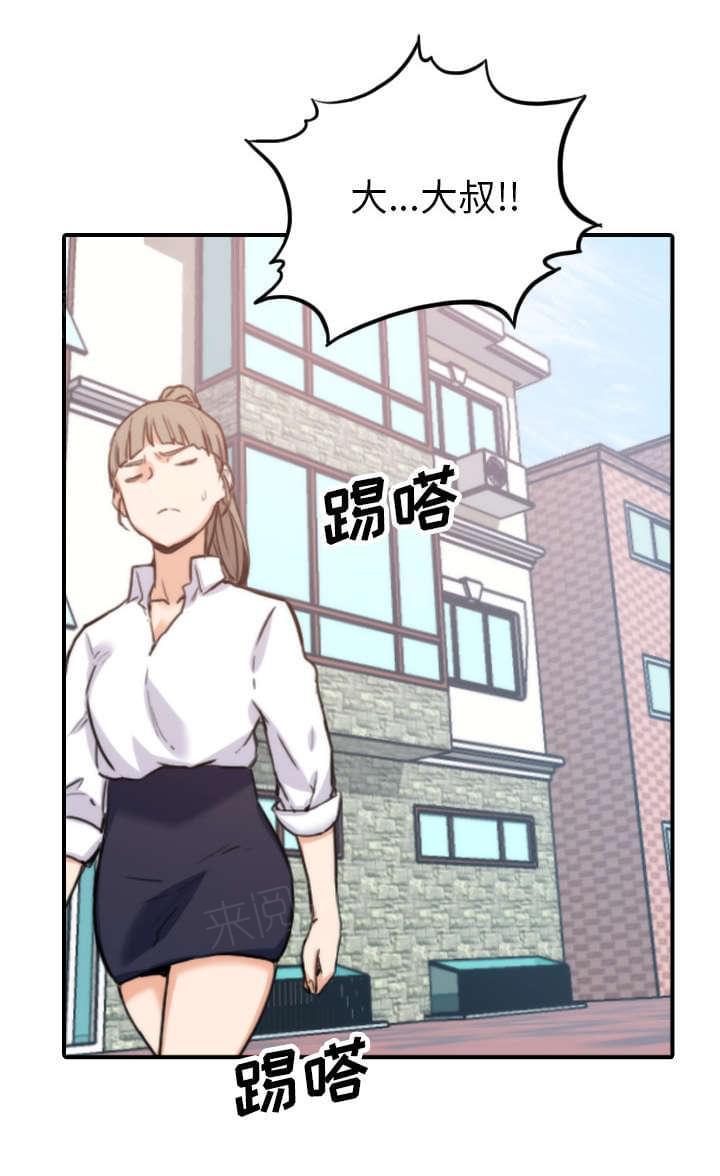 《拈花指》第76话 第21页