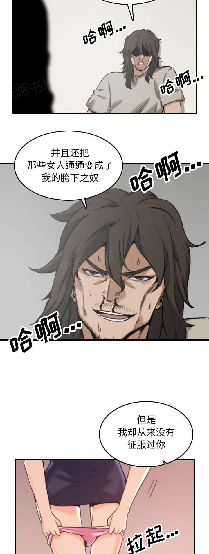 《拈花指》第76话 第5页