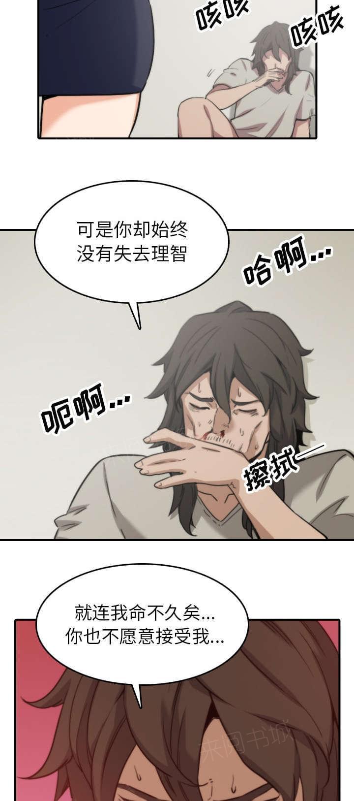 《拈花指》第76话 第7页