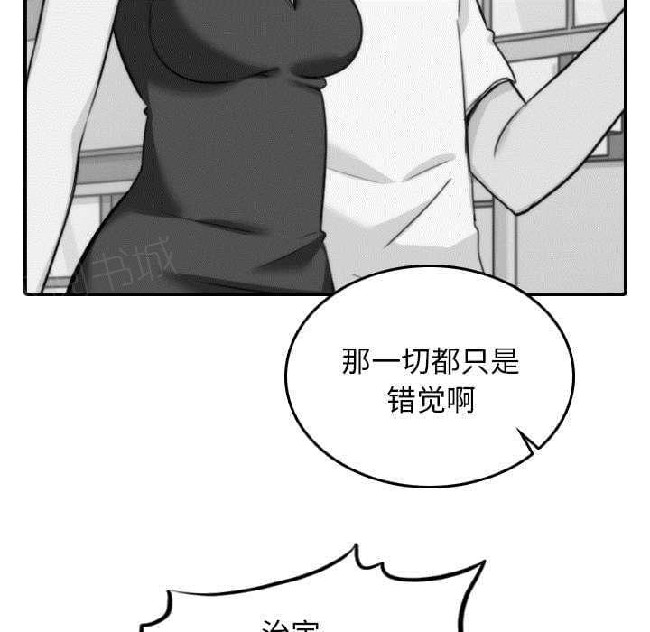 《拈花指》第81话 第10页